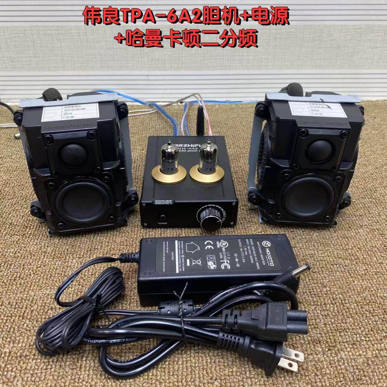 低音伟良音响BREHiFi胆机功放TPA-6A2发烧蓝牙真空管搭配哈曼音箱