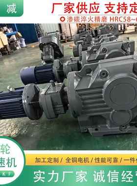 堆垛机用K系列斜齿轮减速机KA97R57KA87R57KA77R37KA107R77卧式