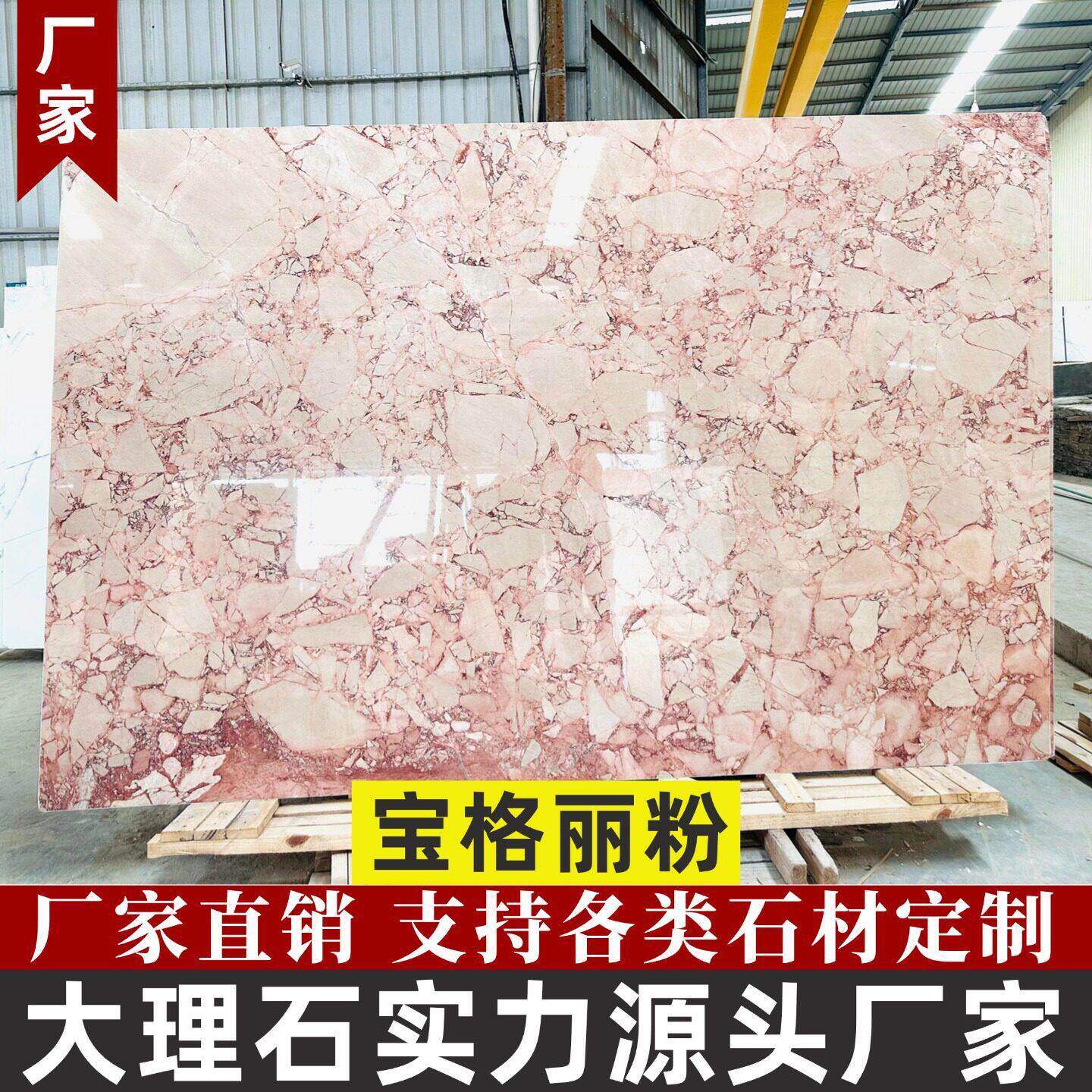 格莉粉天然大理石板材定制加工工厂客厅精装室内别墅背景墙楼梯