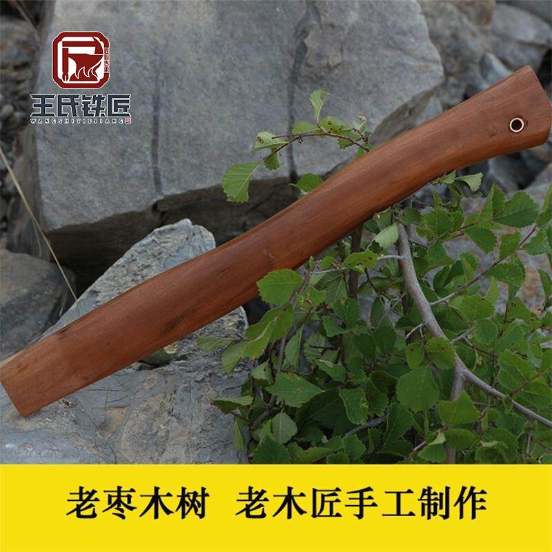 王氏手工枣木斧柄木柄锤柄实木手柄斧子手柄硬质木柄