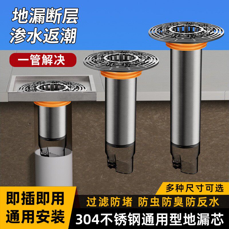 加长地漏内芯卫生间下水道断层延长管不锈钢封口盖修复防臭排水