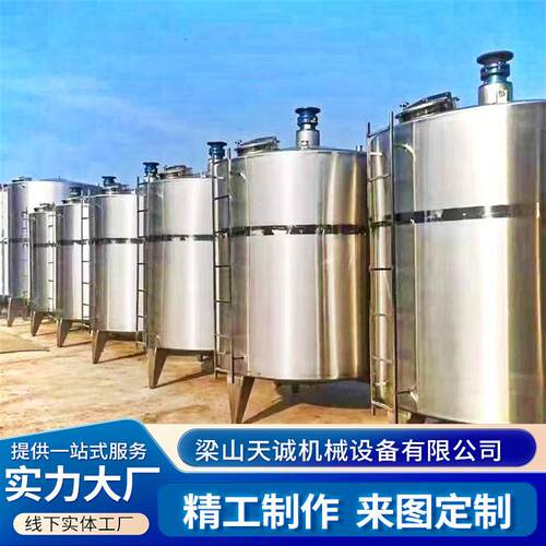 现货30立方不锈钢液体搅拌罐双层电加热反应釜剪切乳化罐