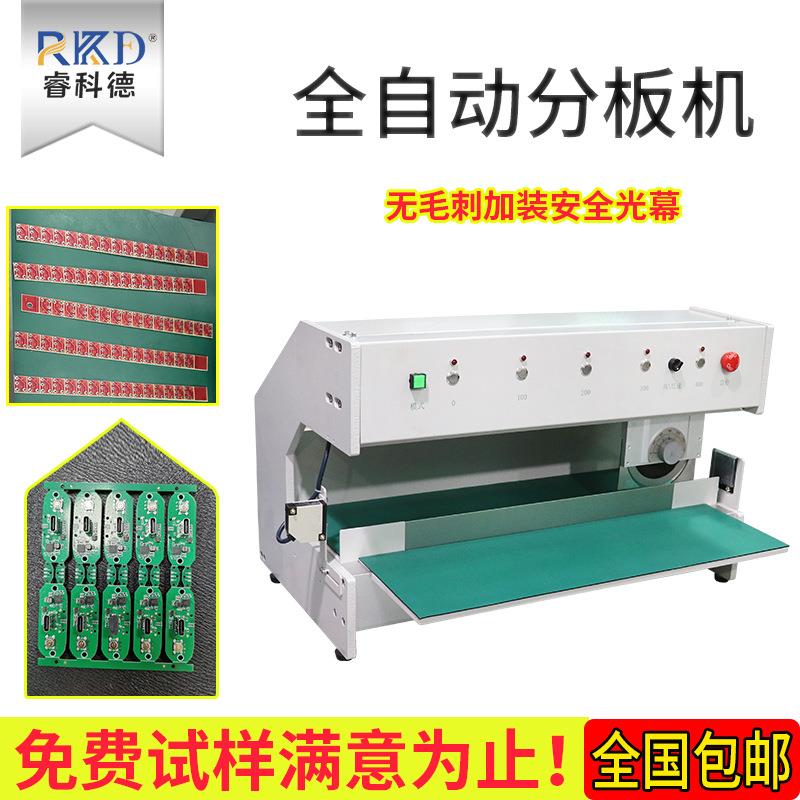 走刀式分板机fr4电路板切板机铝基板LED灯条分条全自动pcb板分割