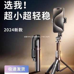 旅游便携拍照神器落地三脚架支架手机拍摄超迷你自拍杆 2024新款