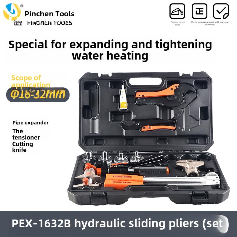 Pex-1632B手动滑钳地板加热管压接钳管路压力工具铜铝管路连接锂