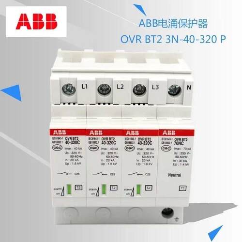 ABB浪涌保护器电涌防雷器OVR BT2 3N-20-320 避雷器4P三相 40KA