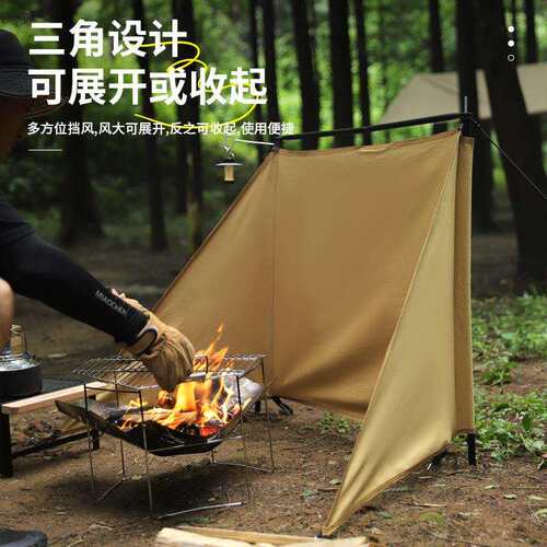 新款直销户外露营挡风板便携可折叠防风帐野营烧烤遮风布精致野炊