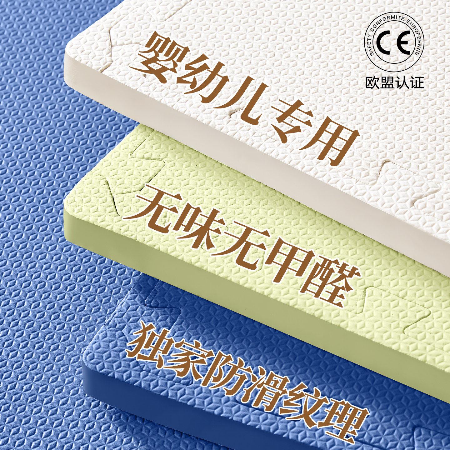 贝易官方店新款婴幼儿无甲醛宝宝防摔爬爬垫家用环保拼接泡沫地垫