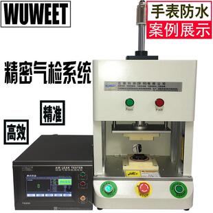 气密性检漏仪 手表防水测试仪 密封性测漏机 气密性防水检测仪