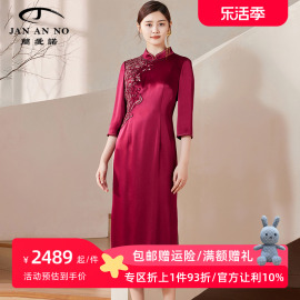 JAN AN NO 简爱诺优雅气质醋纤桑蚕丝旗袍中式礼服春秋J2360064LQ