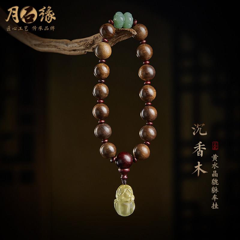 沉香木黄水晶貔貅车挂 小叶紫檀汽车挂件赠礼盒 车用后视镜吊饰