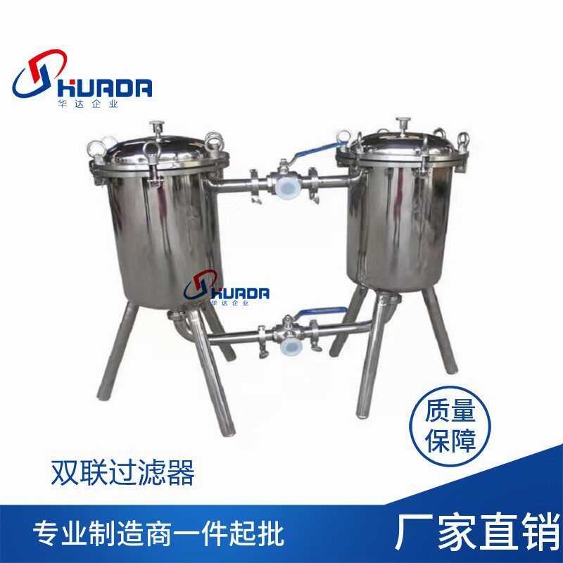 卫生级双联过滤器304不锈钢高效过滤机糖浆果汁饮料前粗滤设备
