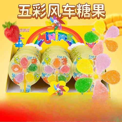 乐满屋五彩风车糖独立装30支创意棒棒糖维C零食糖果软水果糖果汁