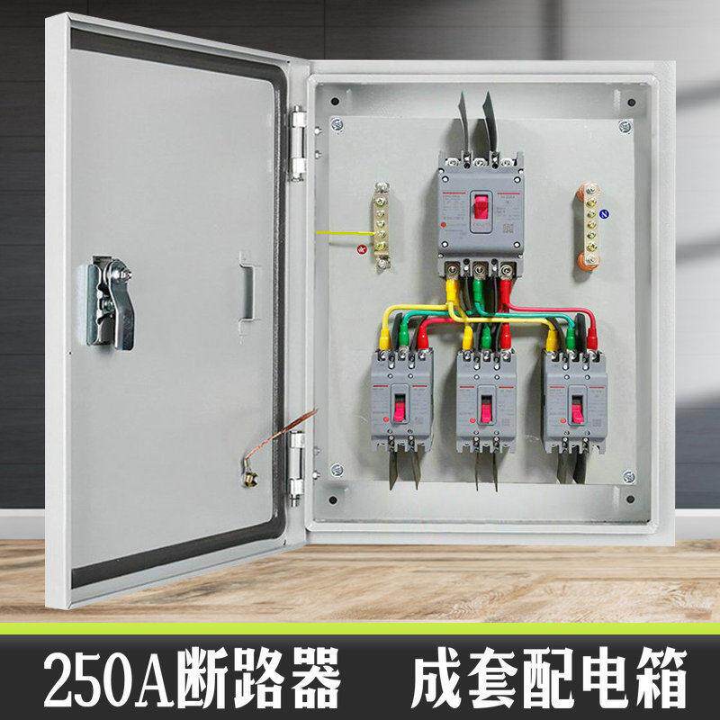 成品电箱 配电箱工厂程用 三相四线380v动力开关箱柜强电闸源成套