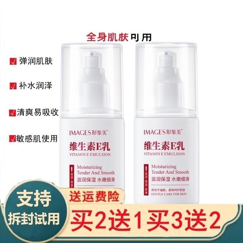 正品维生素e乳膏素颜面霜VE身体乳小白瓶国货保湿乳液雪花膏