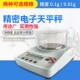 上海普春数字天平0.1g精密珠宝厨房秤精密0.001g商用高精度克秤