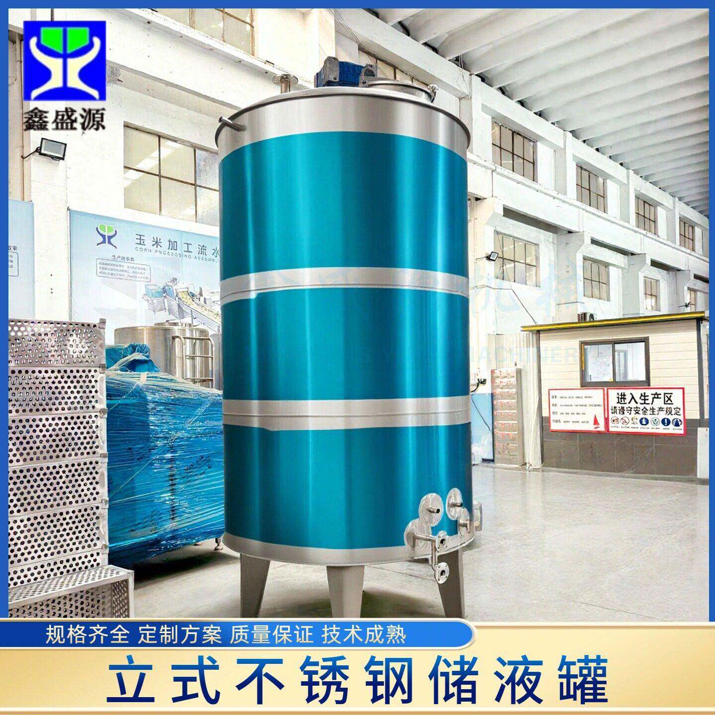 鲜荔枝头密封储藏鲜榨柠檬汁存储不锈钢立式饮品液体储