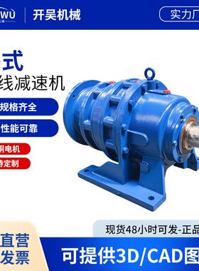 厂家供应摆线针轮减速机B/X系列BWD/XWD可靠耐用降噪便携变速箱