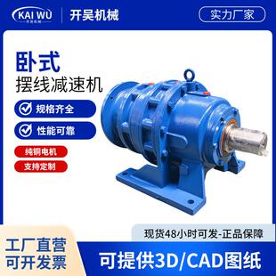 厂家供应摆线针轮减速机B XWD可靠耐用降噪便携变速箱 X系列BWD