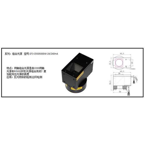 机器视觉同轴红色方形红外组合光源DC24V灵活调控