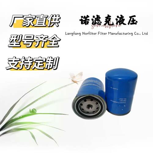 9N-67冷却液滤芯适用于挖掘机发电机组等重型卡车设备用滤芯