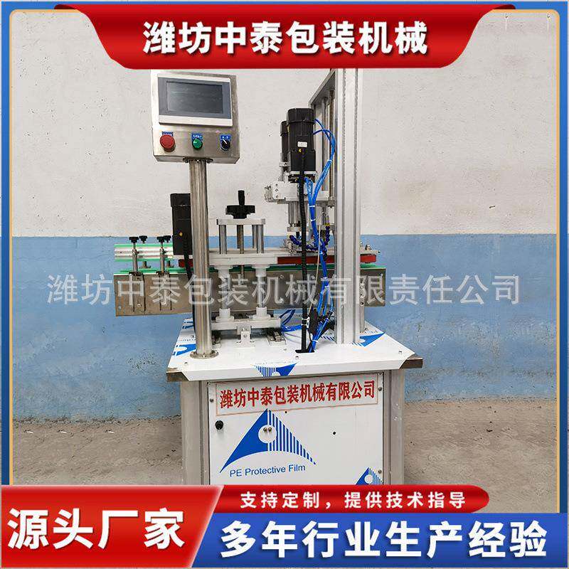 洗衣液塑料瓶盖四轮搓盖机化妆品膏霜瓶盖搓盖机全自动拧盖机