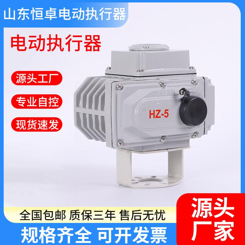 智电动阀门执行器精小型电动执行器能阀门开关控制器电动调节阀门