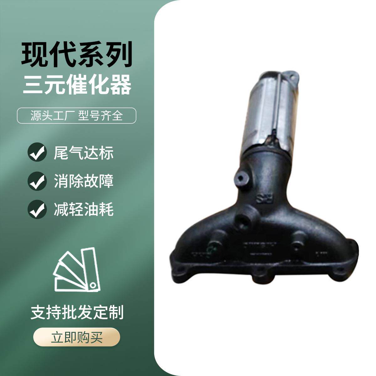 适用现代新胜达2.7 汽车三元催化器排气管 途胜2.7尾气三元净化器