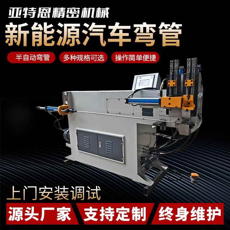 数控折弯机新能源汽车弯管接头头全自动弯管机佛山钢管弯管机厂