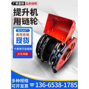 提升机锻打炼轮矿用工业机械设备不锈钢炼轮刮板机斗士提升机炼轮