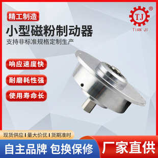 磁粉刹车器 厂家现货薄型中空轴磁粉制动器 POD 0.6kg内旋转孔式