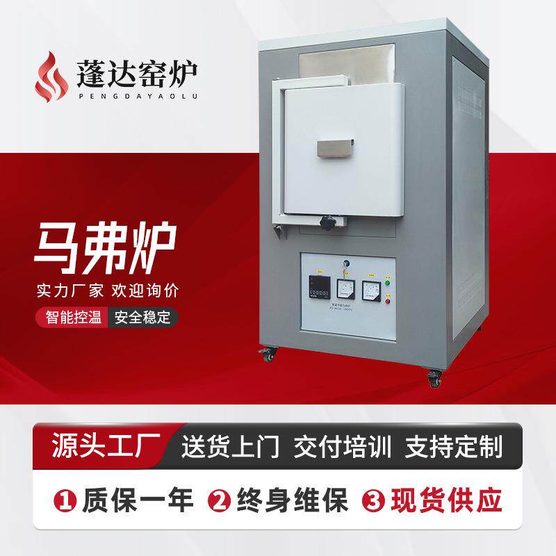 多规格高温马弗炉高效节能箱式电阻炉箱式热处理马弗炉现货