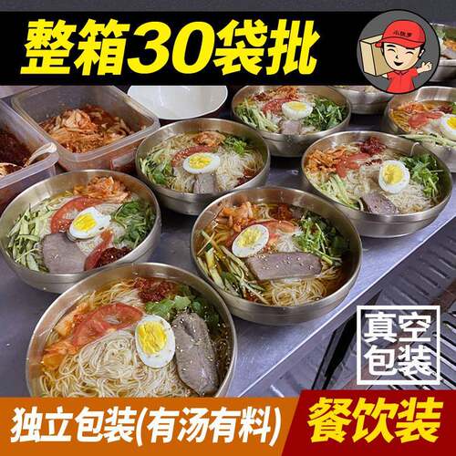韩式东北大冷面 面商用10袋批 发北韩小麦冷面 面荞麦速食延吉小