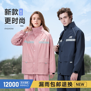 分体长款 雨衣雨裤 男款 套装 全身电动摩托车外卖骑行防暴雨雨服 女款