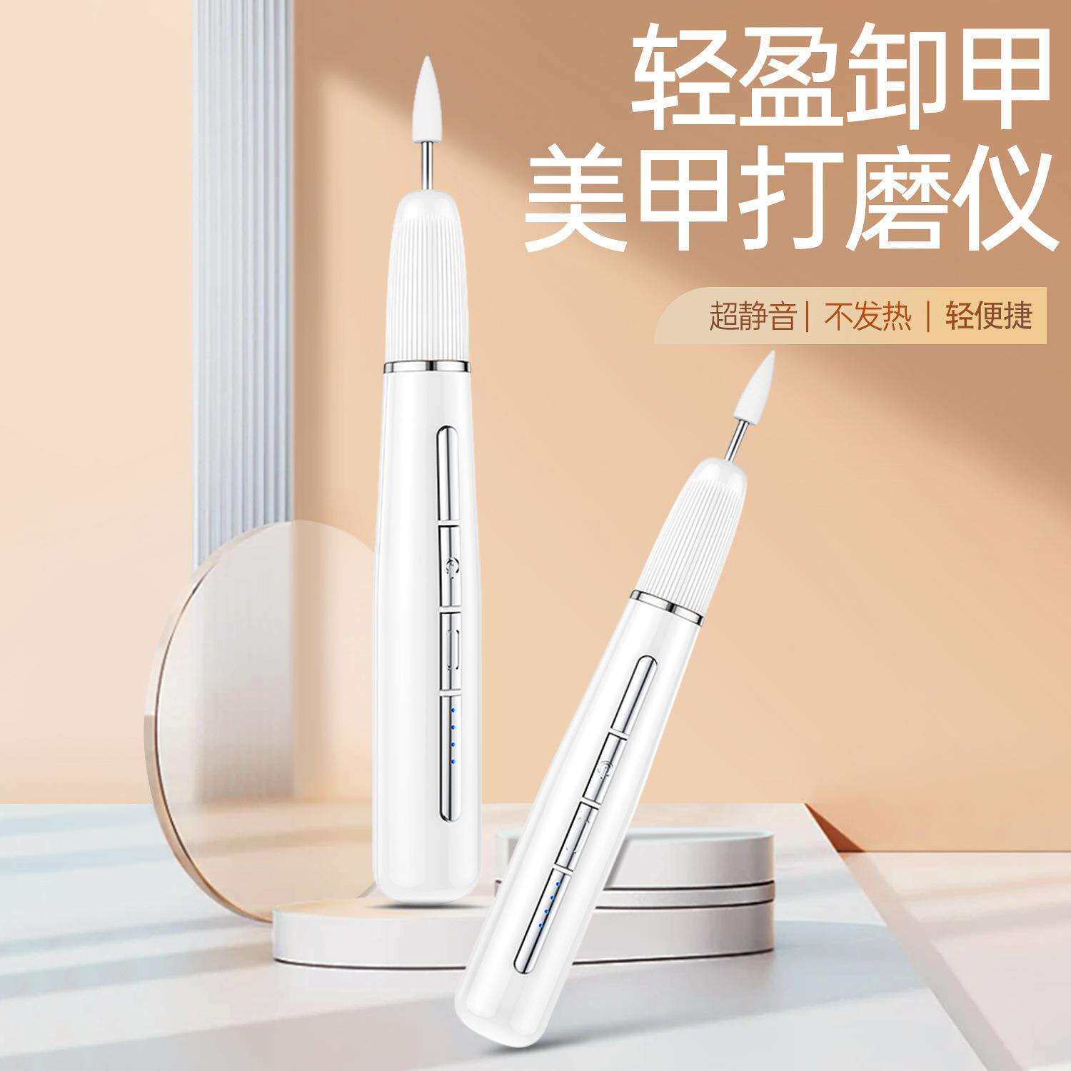 美甲打磨仪电动磨脚器充电便携式自动仪修甲磨砂神器直销磨甲