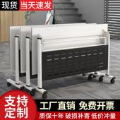折叠会议桌椅可移动拼接长条桌带轮多功能活动可折叠培训桌椅组合
