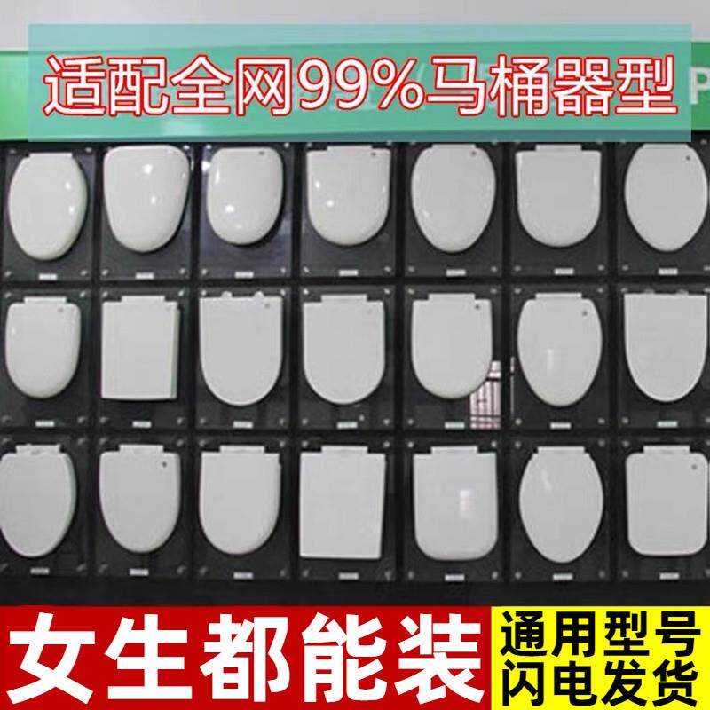 PP材质加厚缓降马桶盖 家用通用UV型坐便器盖板 老式马桶圈配件