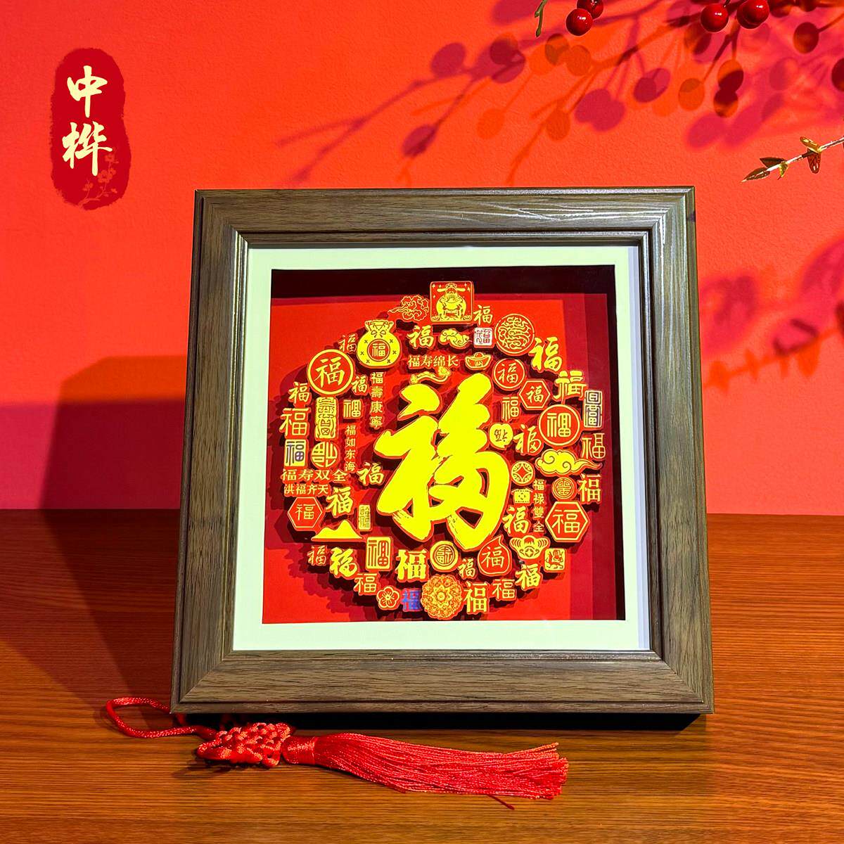 百福立体画书房玄关装饰画摆件剪纸文创礼品开业过年喜庆装饰挂件