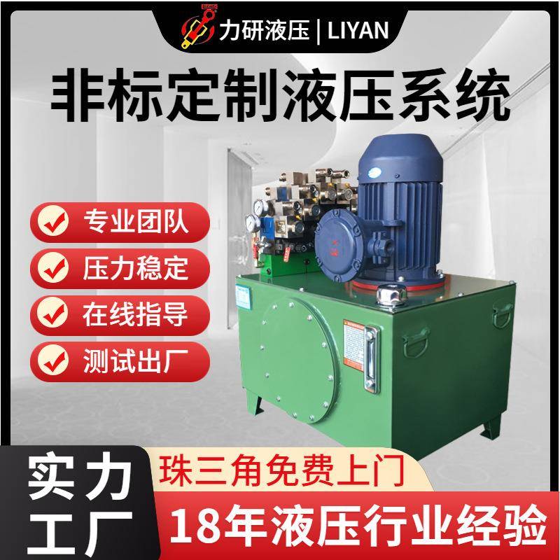 东莞厂家生产化工60L液压站矿山2.2KW防爆液压系统液压机械设备