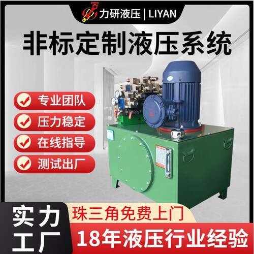 东莞厂家生产化工60L液压站矿山2.2KW防爆液压系统液压机械设备