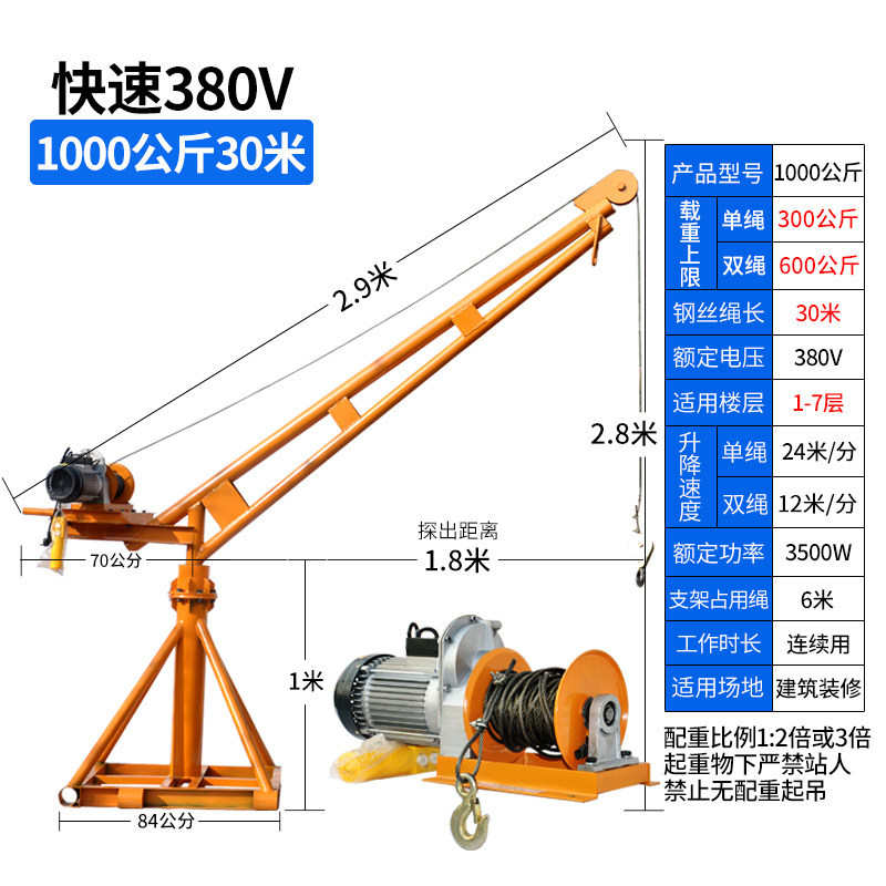 电动葫芦吨升降电动家用新款1吊提升机建筑装修机起重机小型快速