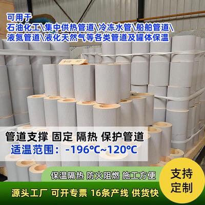 管道支架隔热保温管支持定制酚醛管托保温固定寒冷气候管道隔热管