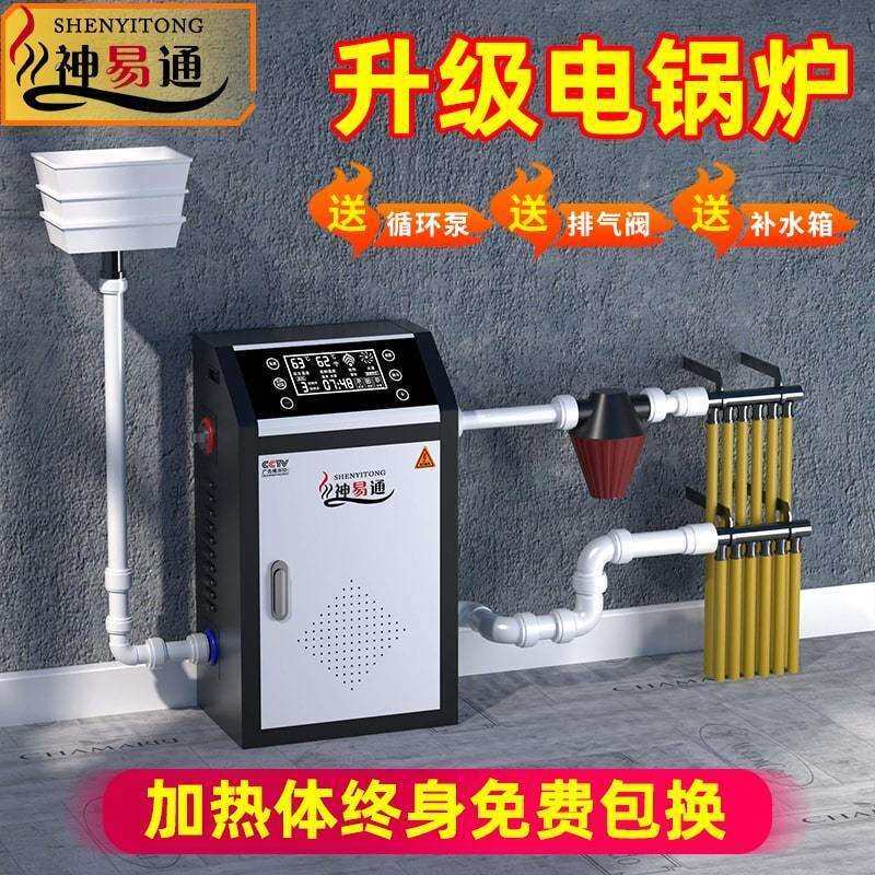 电锅炉家用采暖220v地暖电锅炉节能农村煤改电全自动智能商用380V