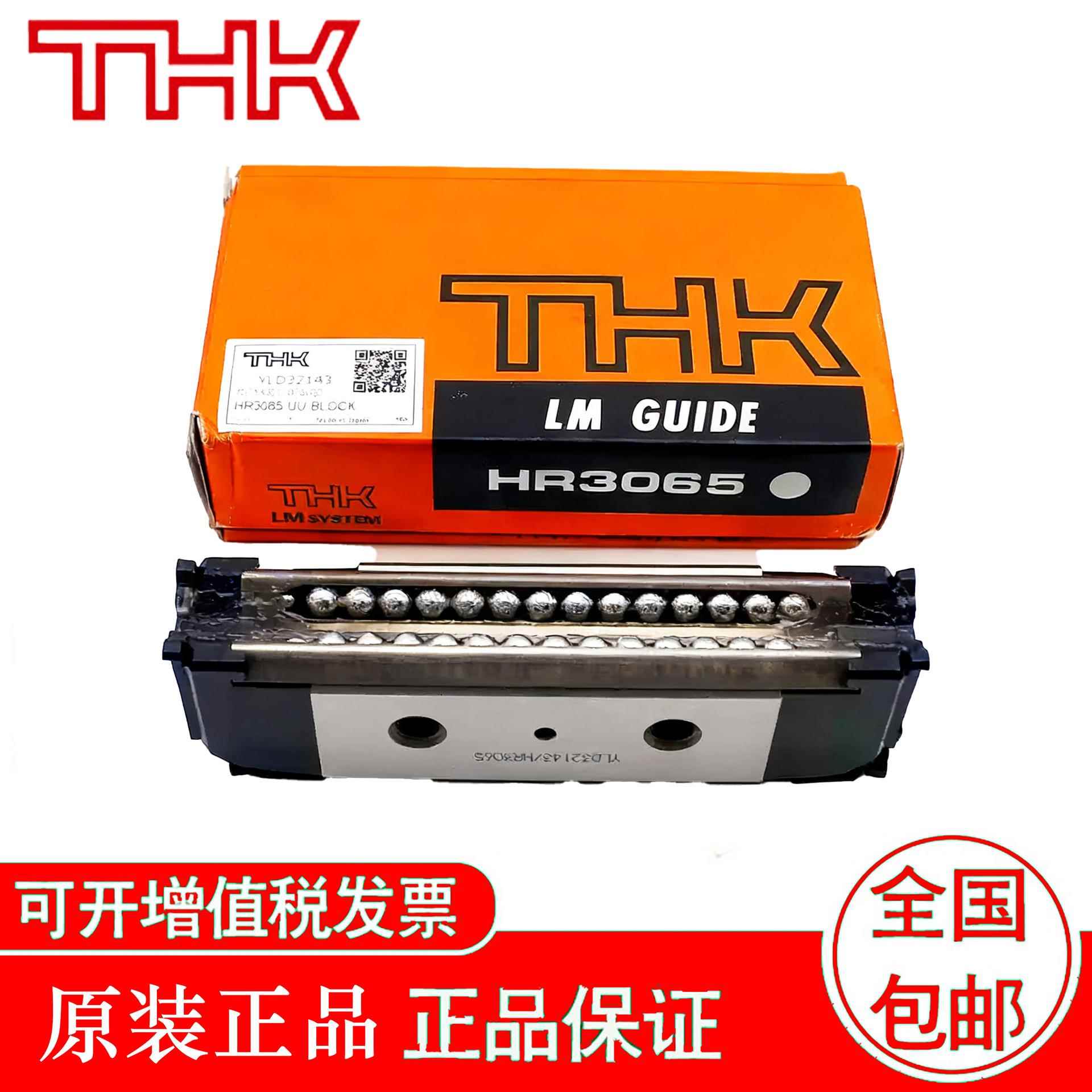 THK 导轨滑块 HR 4085T HR 50105 HR 50105T HR 60125