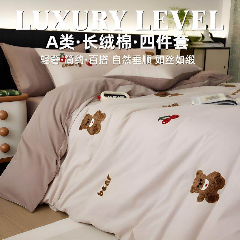 A类加厚可爱毛巾绣秋冬床上全棉磨毛四件套纯棉加厚儿童被套床单