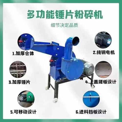 养殖场玉米干湿万能片两用小型家用饲料粉碎机秸秆粉碎机锤磨粉机