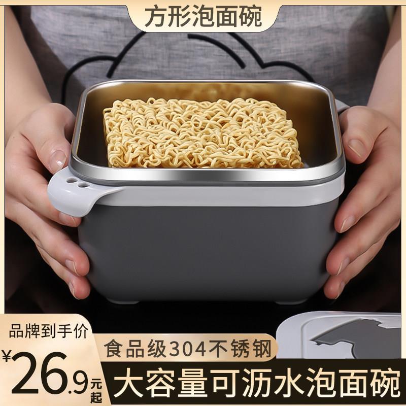 304不锈钢方形泡面碗可沥水宿舍学生拌面碗带盖个人专用碗筷套装图片
