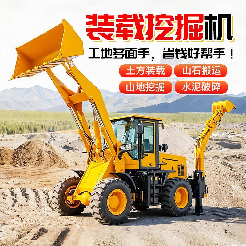轮式挖掘装载机厂家液压多功能两头忙一机两用前铲后挖装载机