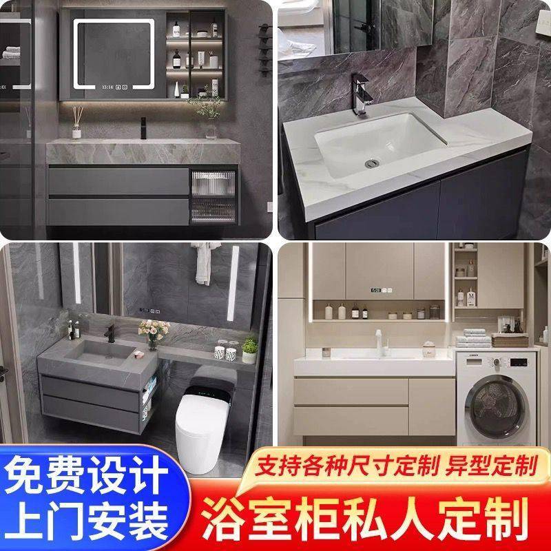 定制浴室柜洗脸盆柜组合岩板洗漱台洗手池一体盆异型切角尺寸定做图片