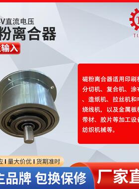 厂家现货外离壳旋转磁粉合P器-OWGZC-A5收卷收料孔式磁粉离合器50